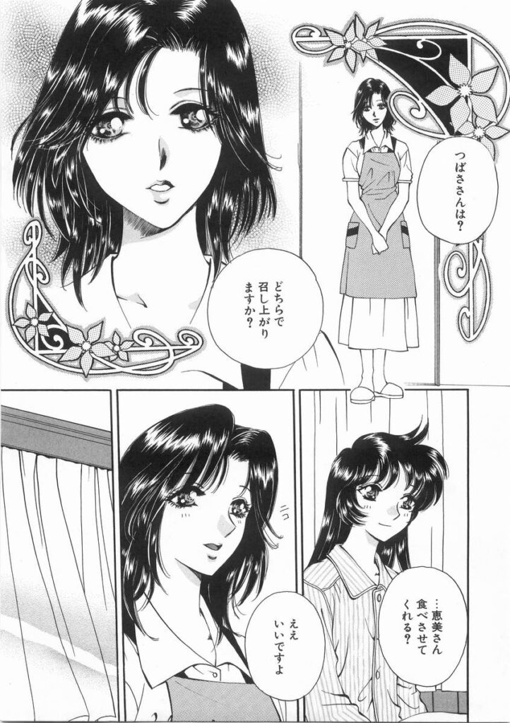 【エロ漫画】ショタを誘惑しちゃう淫乱巨乳のお姉さん…６９でご奉仕フェラをして騎乗位で生ハメ中出しいちゃラブセックスしちゃう【あろうれい：ライヤー BOM引火.2】
