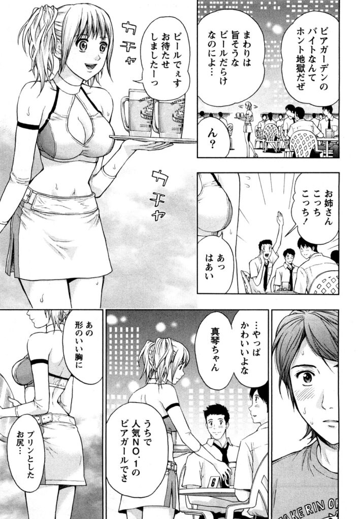 【エロ漫画】ビアガーデンでバイトするコスプレ衣装に興奮してキスをされちゃう巨乳のお姉さん…おっぱい揉みをされてトロ顔で生ハメ中出しイチャラブセックスしちゃう【東タイラ：真夏の夜は…】