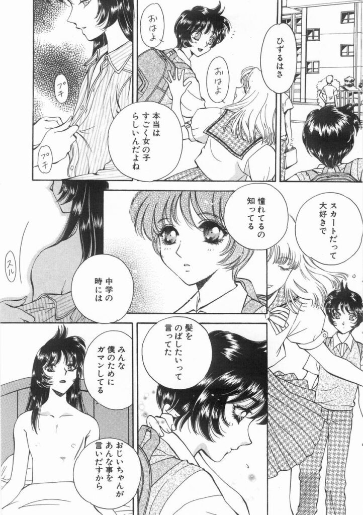 【エロ漫画】ショタを誘惑しちゃう淫乱巨乳のお姉さん…６９でご奉仕フェラをして騎乗位で生ハメ中出しいちゃラブセックスしちゃう【あろうれい：ライヤー BOM引火.2】