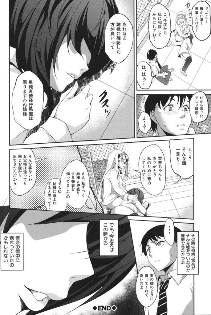 【エロ漫画】先輩の前で犯されちゃう巨乳の彼女…騎乗位やバックで生ハメ中出しガン突きセックスされて淫乱堕ちしちゃう【天乃一水：変愛彼女】