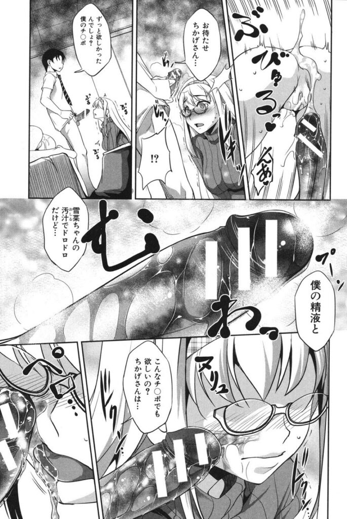 【エロ漫画】部屋の外で妹とパートナーのSEXを覗き妄想しながらオナニーしているのがバレてしまう姉様は、生ちんぽ求める3P姉妹丼セックスでアクメする！【天乃一水：恋愛彼女】