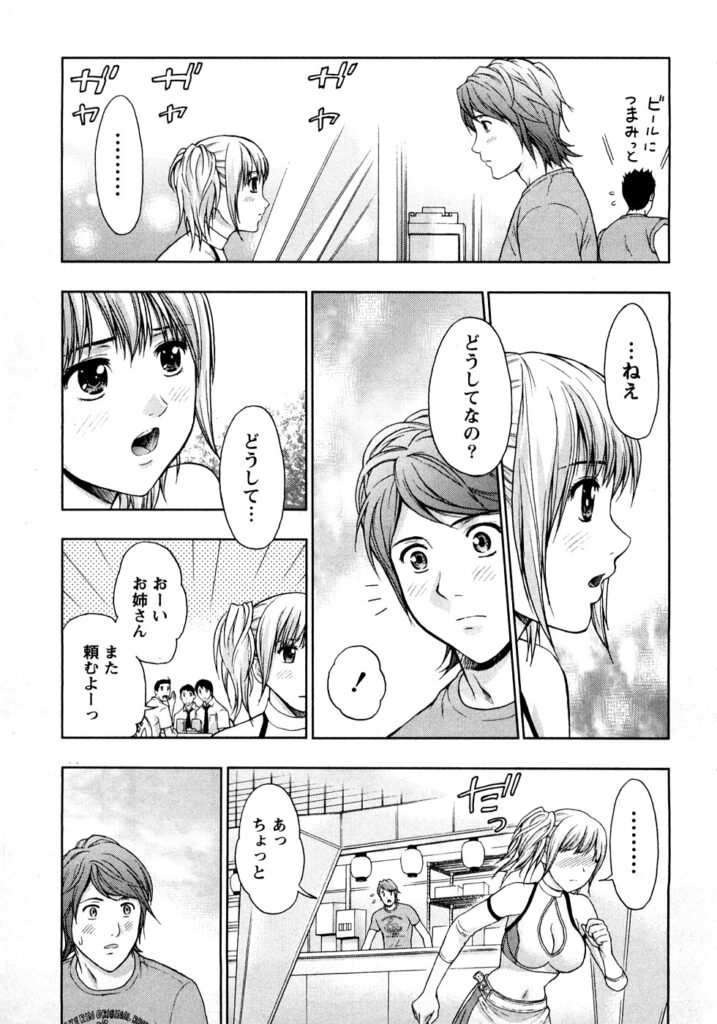 【エロ漫画】ビアガーデンでバイトするコスプレ衣装に興奮してキスをされちゃう巨乳のお姉さん…おっぱい揉みをされてトロ顔で生ハメ中出しイチャラブセックスしちゃう【東タイラ：真夏の夜は…】