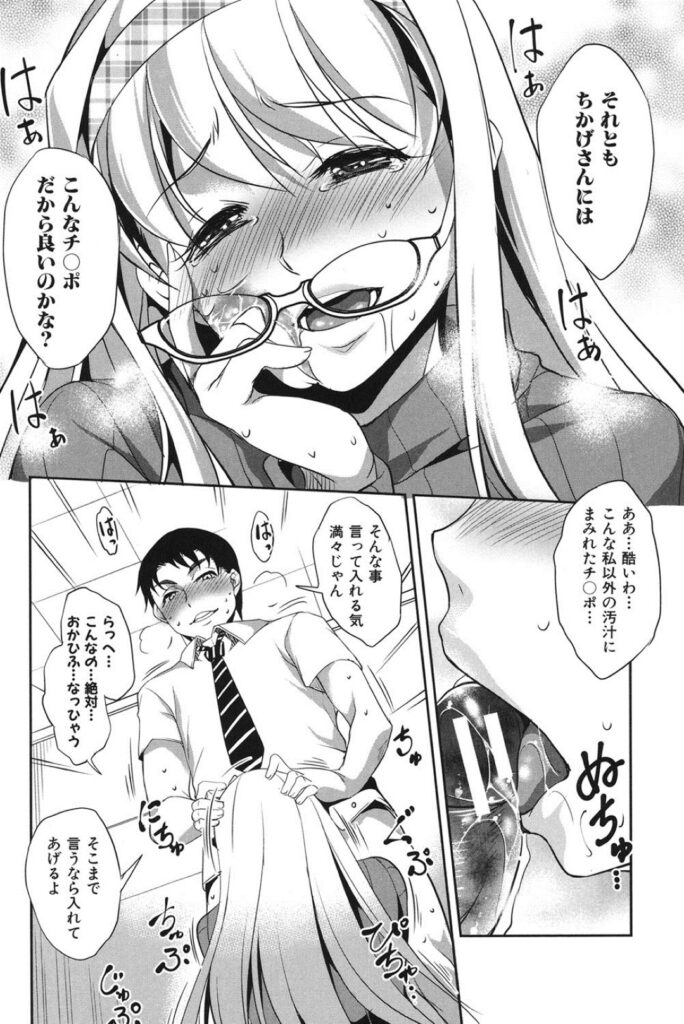 【エロ漫画】部屋の外で妹とパートナーのSEXを覗き妄想しながらオナニーしているのがバレてしまう姉様は、生ちんぽ求める3P姉妹丼セックスでアクメする！【天乃一水：恋愛彼女】
