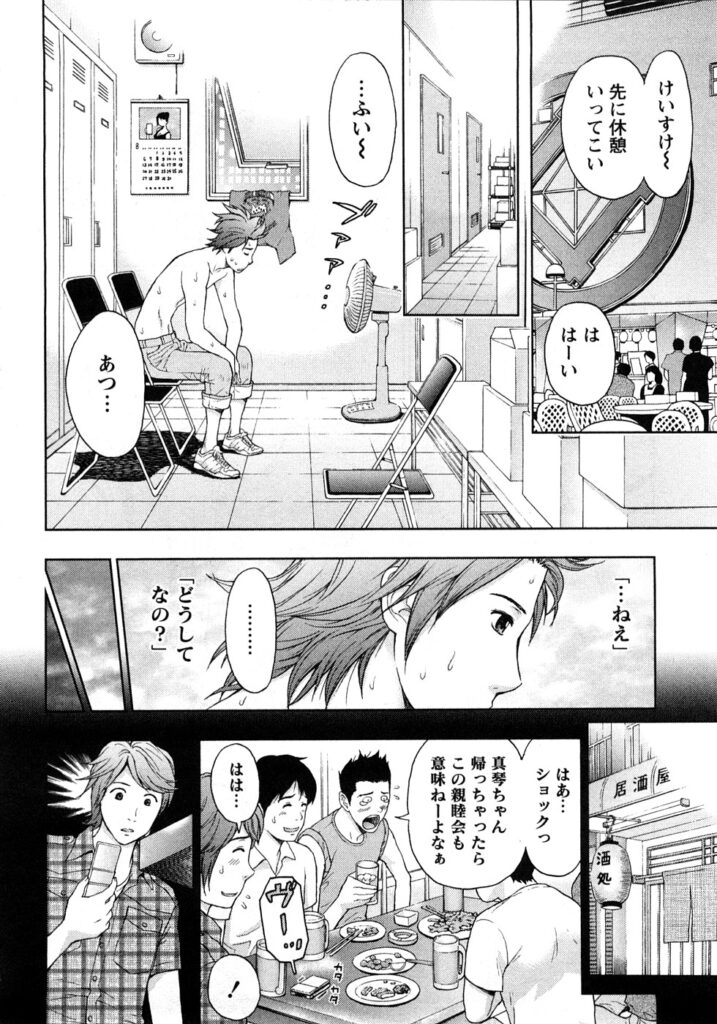 【エロ漫画】ビアガーデンでバイトするコスプレ衣装に興奮してキスをされちゃう巨乳のお姉さん…おっぱい揉みをされてトロ顔で生ハメ中出しイチャラブセックスしちゃう【東タイラ：真夏の夜は…】