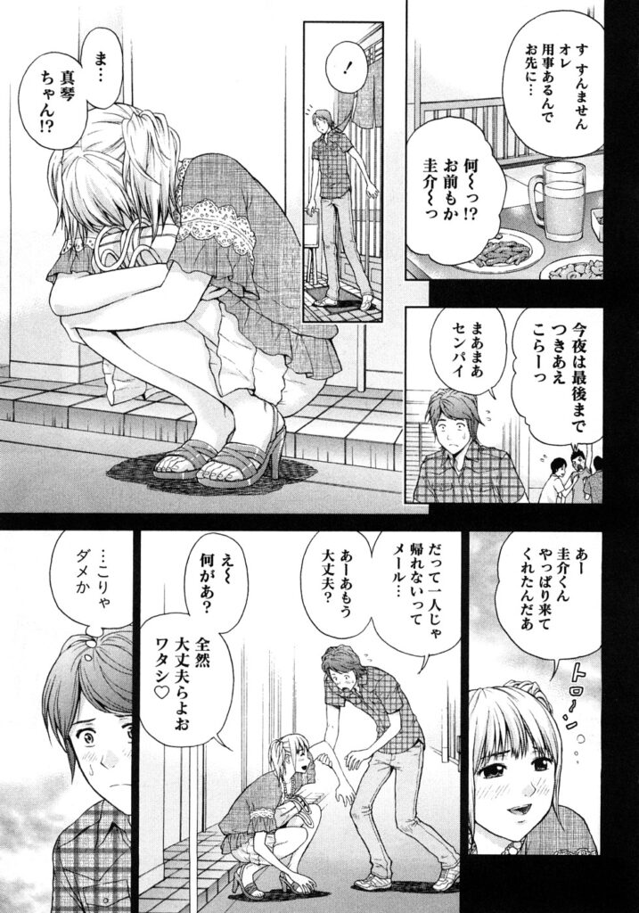 【エロ漫画】ビアガーデンでバイトするコスプレ衣装に興奮してキスをされちゃう巨乳のお姉さん…おっぱい揉みをされてトロ顔で生ハメ中出しイチャラブセックスしちゃう【東タイラ：真夏の夜は…】