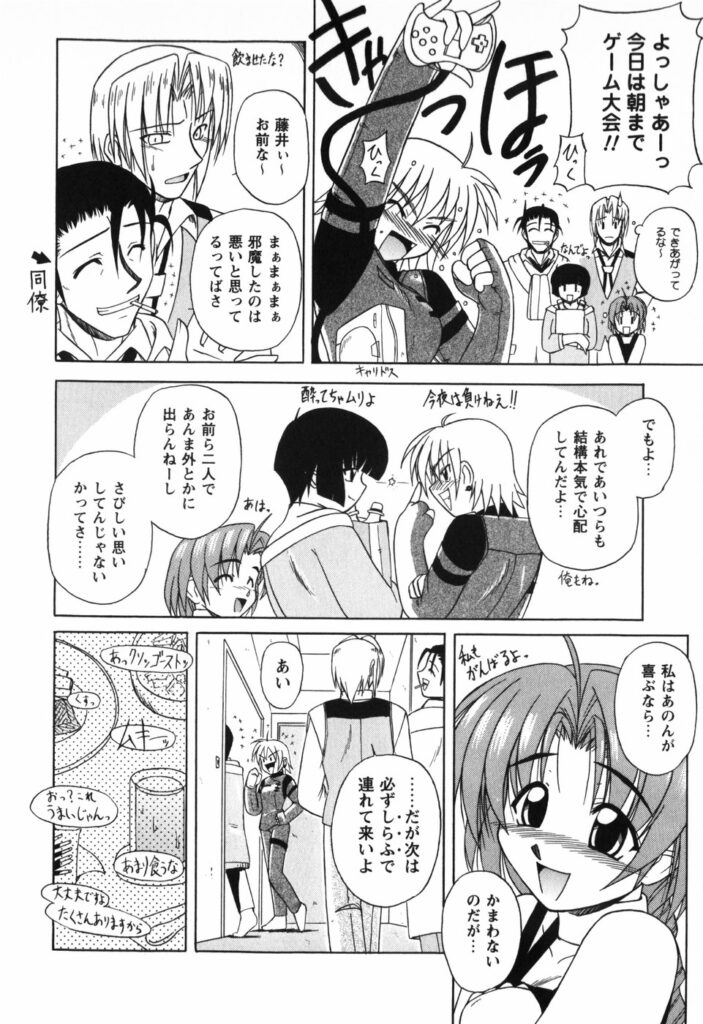 【エロ漫画】先生と結婚して幸せな元教え子の若妻…クンニをされてトロ顔で生ハメ中出しイチャラブセックスしちゃう【yamasuke：Twinkle Little Sugar Nisht】