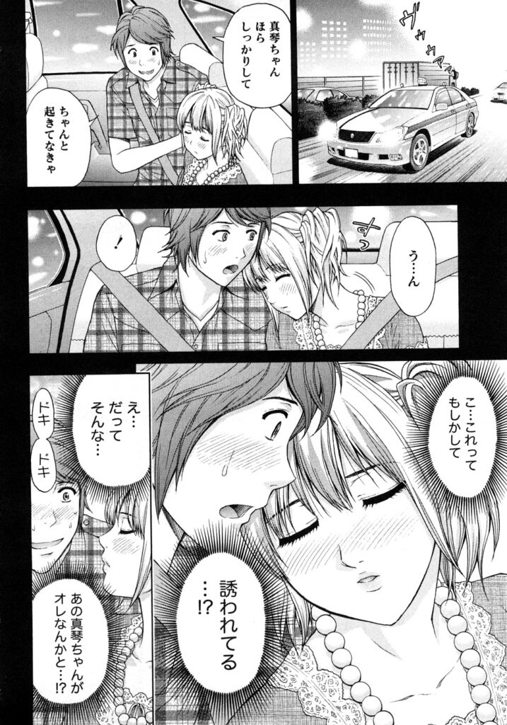 【エロ漫画】ビアガーデンでバイトするコスプレ衣装に興奮してキスをされちゃう巨乳のお姉さん…おっぱい揉みをされてトロ顔で生ハメ中出しイチャラブセックスしちゃう【東タイラ：真夏の夜は…】