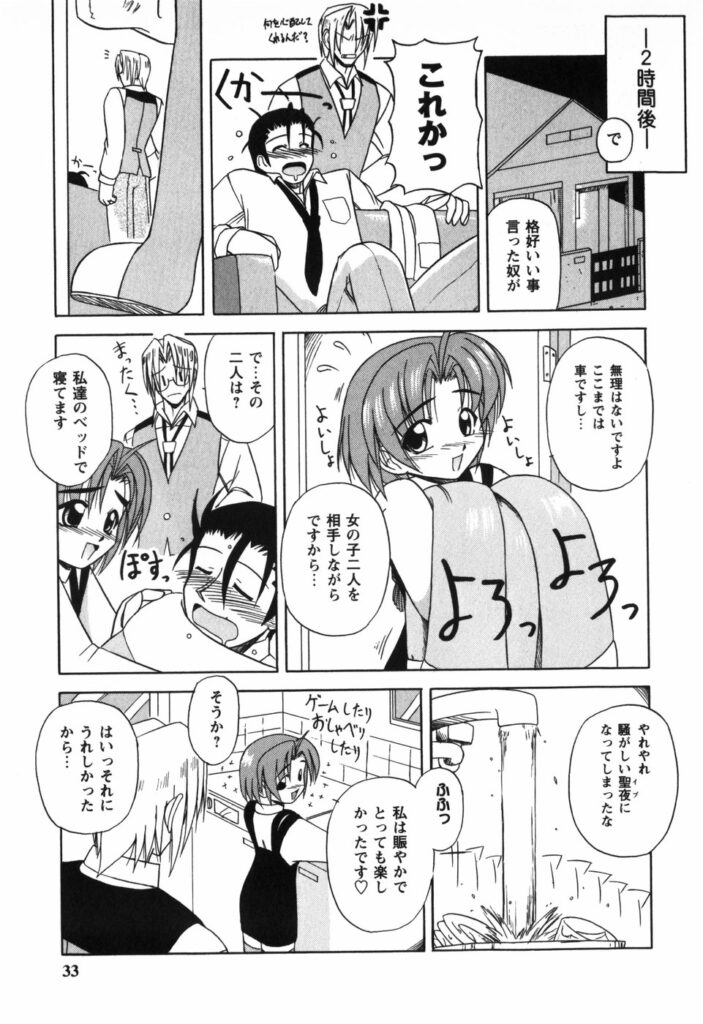 【エロ漫画】先生と結婚して幸せな元教え子の若妻…クンニをされてトロ顔で生ハメ中出しイチャラブセックスしちゃう【yamasuke：Twinkle Little Sugar Nisht】