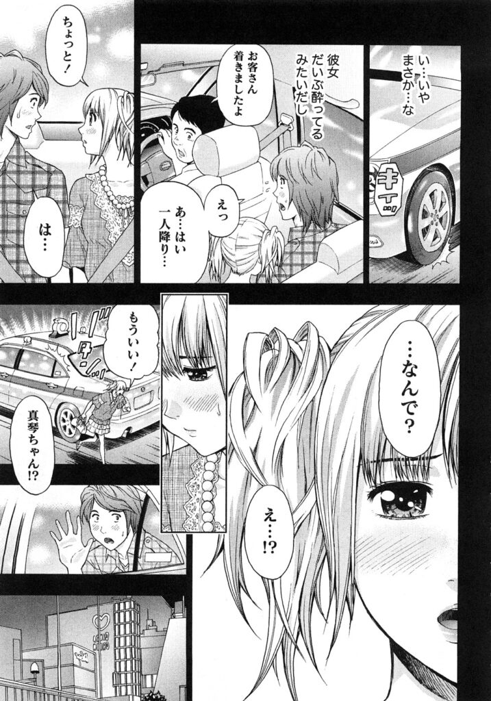 【エロ漫画】ビアガーデンでバイトするコスプレ衣装に興奮してキスをされちゃう巨乳のお姉さん…おっぱい揉みをされてトロ顔で生ハメ中出しイチャラブセックスしちゃう【東タイラ：真夏の夜は…】