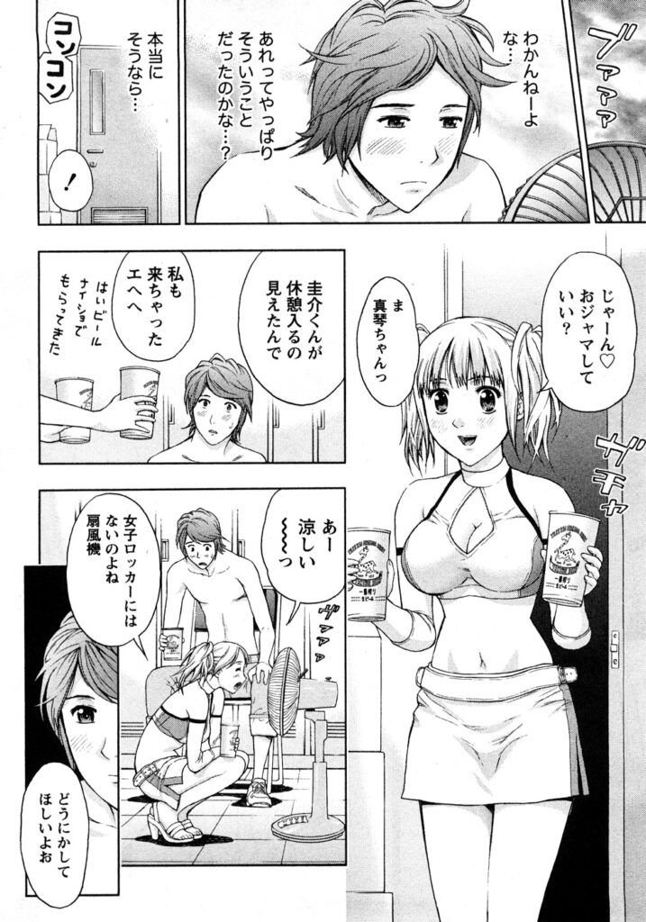 【エロ漫画】ビアガーデンでバイトするコスプレ衣装に興奮してキスをされちゃう巨乳のお姉さん…おっぱい揉みをされてトロ顔で生ハメ中出しイチャラブセックスしちゃう【東タイラ：真夏の夜は…】