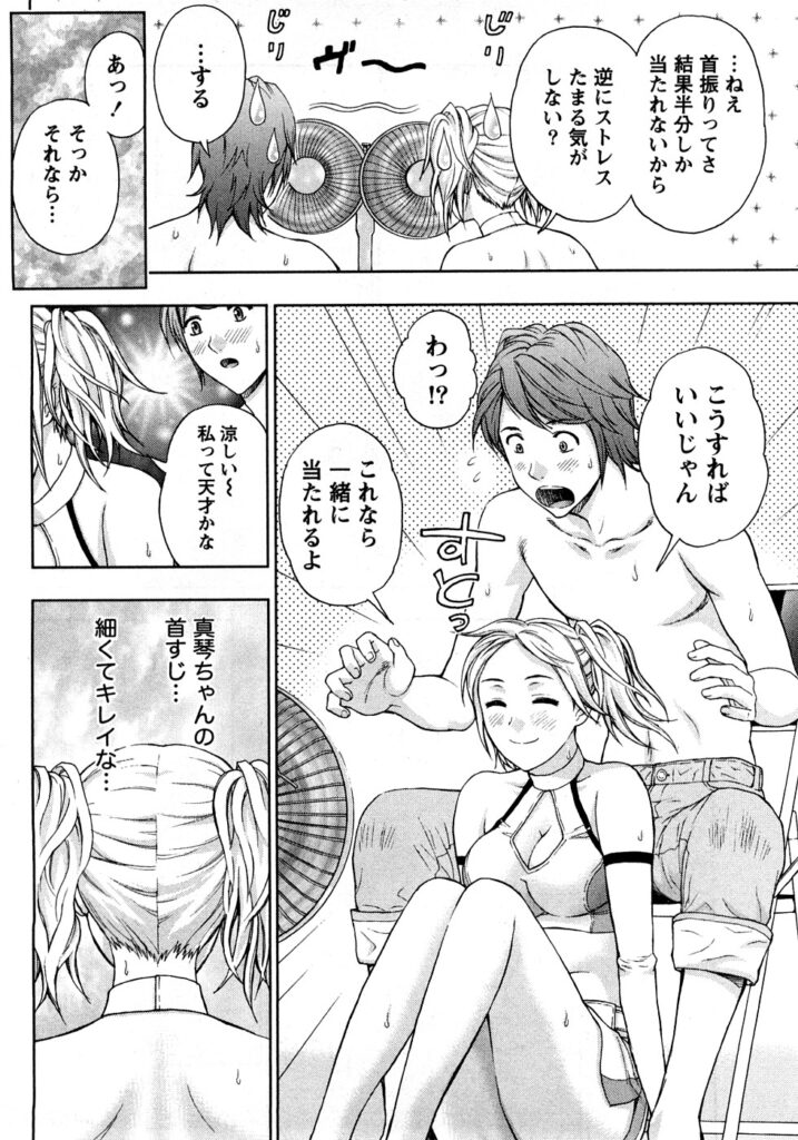 【エロ漫画】ビアガーデンでバイトするコスプレ衣装に興奮してキスをされちゃう巨乳のお姉さん…おっぱい揉みをされてトロ顔で生ハメ中出しイチャラブセックスしちゃう【東タイラ：真夏の夜は…】
