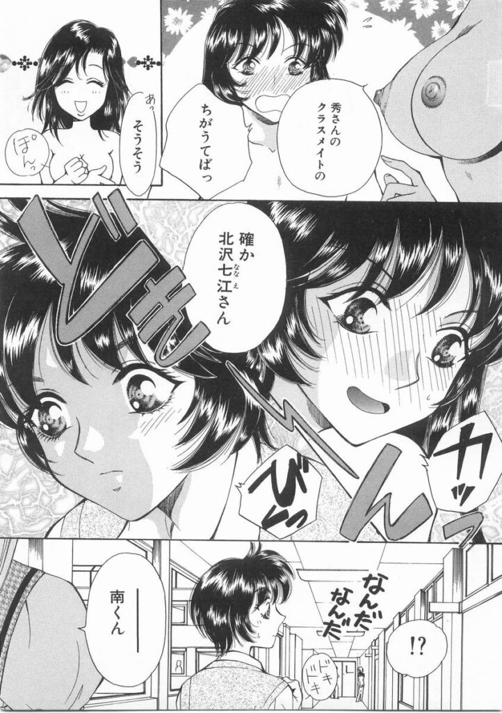 【エロ漫画】ショタを誘惑しちゃう淫乱巨乳のお姉さん…６９でご奉仕フェラをして騎乗位で生ハメ中出しいちゃラブセックスしちゃう【あろうれい：ライヤー BOM引火.2】
