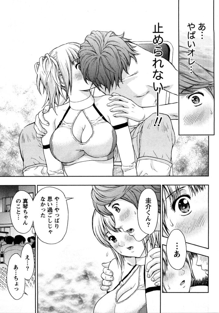 【エロ漫画】ビアガーデンでバイトするコスプレ衣装に興奮してキスをされちゃう巨乳のお姉さん…おっぱい揉みをされてトロ顔で生ハメ中出しイチャラブセックスしちゃう【東タイラ：真夏の夜は…】
