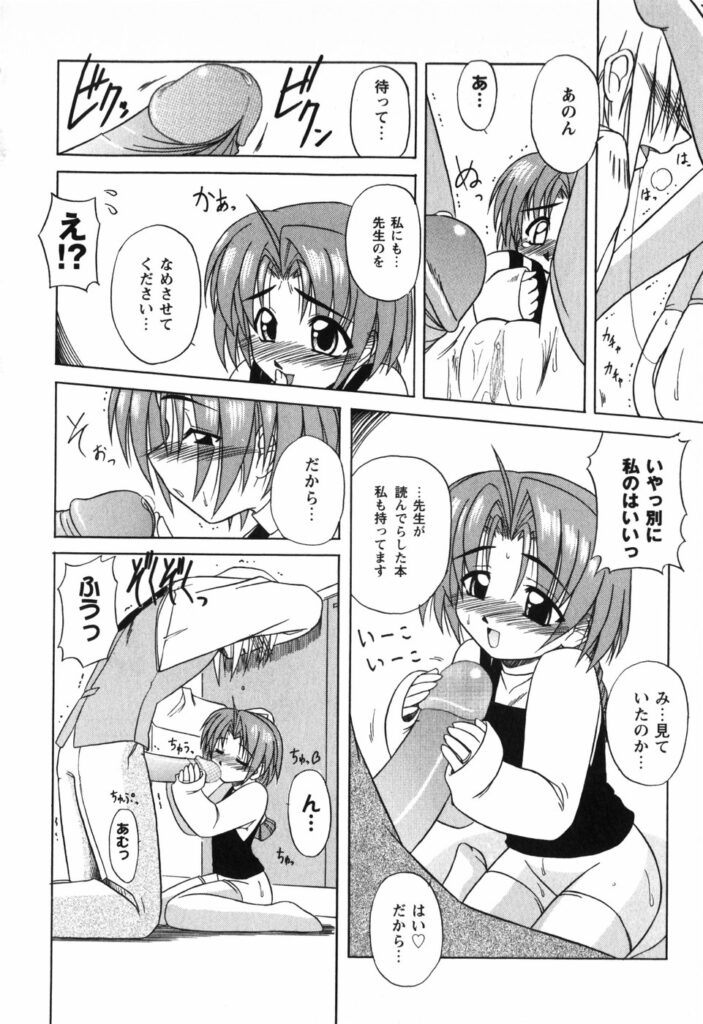 【エロ漫画】先生と結婚して幸せな元教え子の若妻…クンニをされてトロ顔で生ハメ中出しイチャラブセックスしちゃう【yamasuke：Twinkle Little Sugar Nisht】