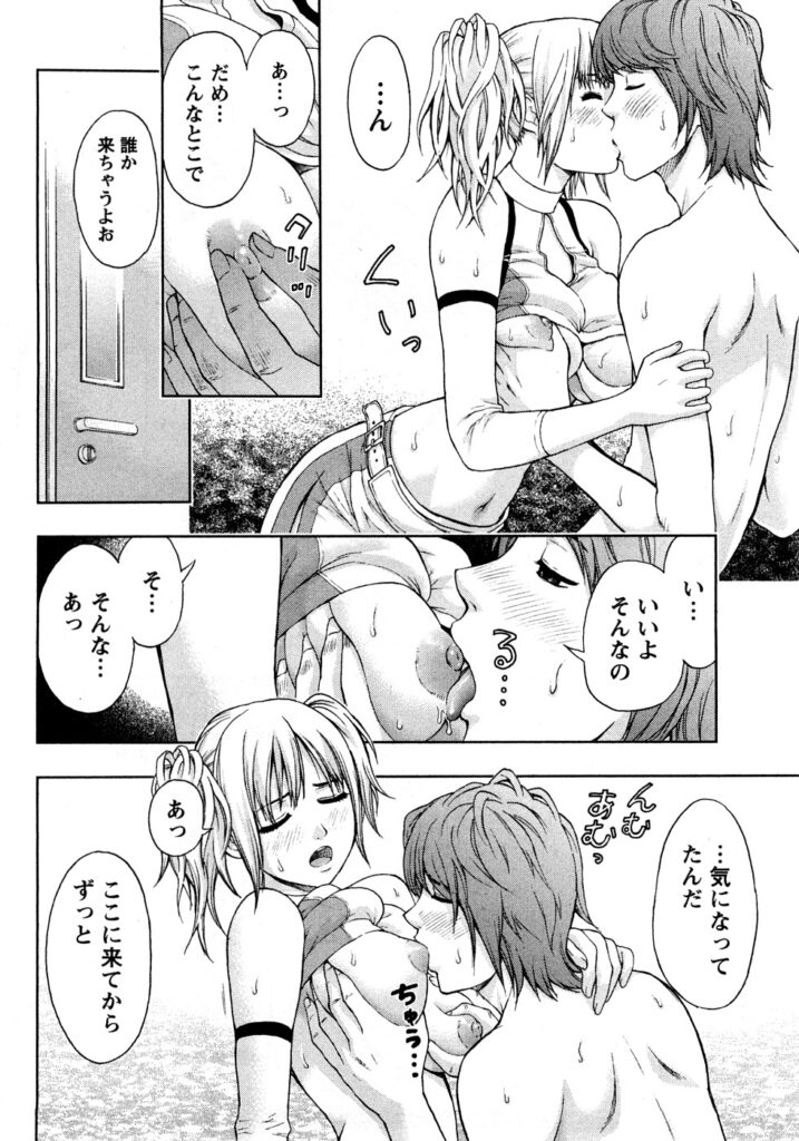 【エロ漫画】ビアガーデンでバイトするコスプレ衣装に興奮してキスをされちゃう巨乳のお姉さん…おっぱい揉みをされてトロ顔で生ハメ中出しイチャラブセックスしちゃう【東タイラ：真夏の夜は…】