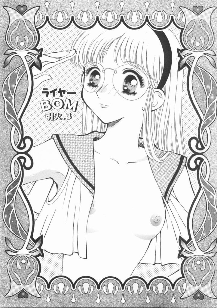 【エロ漫画】いちゃラブセックスしちゃうメガネ巨乳のお姉さん…手マンや手コキをして生ハメ中出しセックスしちゃう【あろうれい：ライヤ－BOM】