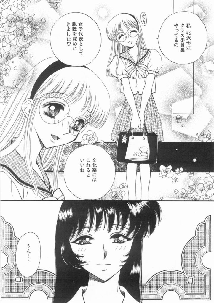 【エロ漫画】いちゃラブセックスしちゃうメガネ巨乳のお姉さん…手マンや手コキをして生ハメ中出しセックスしちゃう【あろうれい：ライヤ－BOM】