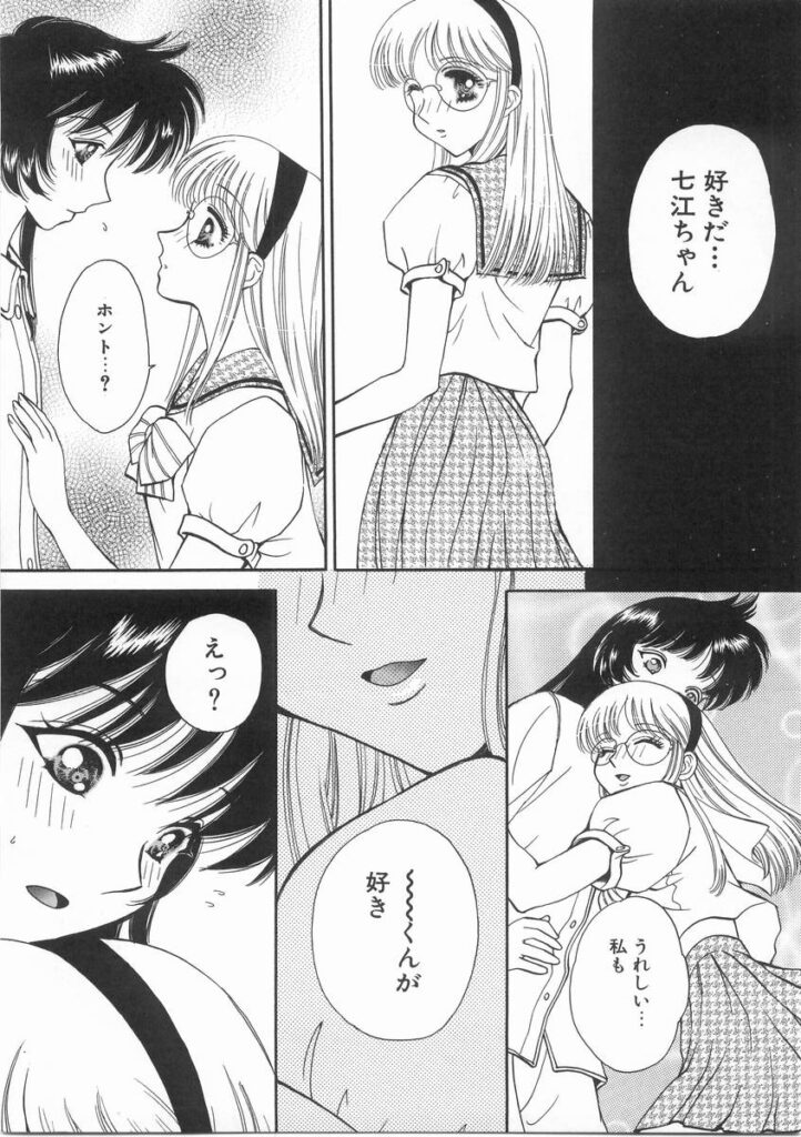 【エロ漫画】いちゃラブセックスしちゃうメガネ巨乳のお姉さん…手マンや手コキをして生ハメ中出しセックスしちゃう【あろうれい：ライヤ－BOM】