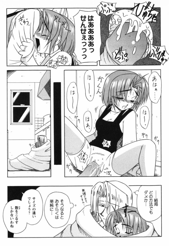 【エロ漫画】先生と結婚して幸せな元教え子の若妻…クンニをされてトロ顔で生ハメ中出しイチャラブセックスしちゃう【yamasuke：Twinkle Little Sugar Nisht】