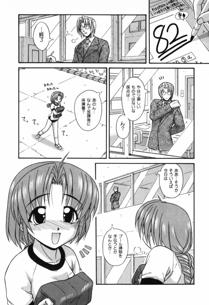 【エロ漫画】足をくじいてしまった体操着姿のロリ少女…傷口を舐めてそのままクンニをされてバックで生ハメ中出しセックスしちゃう【Yamasuke：ORANCE Kiss】