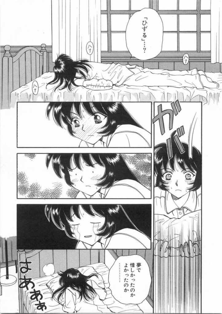 【エロ漫画】いちゃラブセックスしちゃうメガネ巨乳のお姉さん…手マンや手コキをして生ハメ中出しセックスしちゃう【あろうれい：ライヤ－BOM】