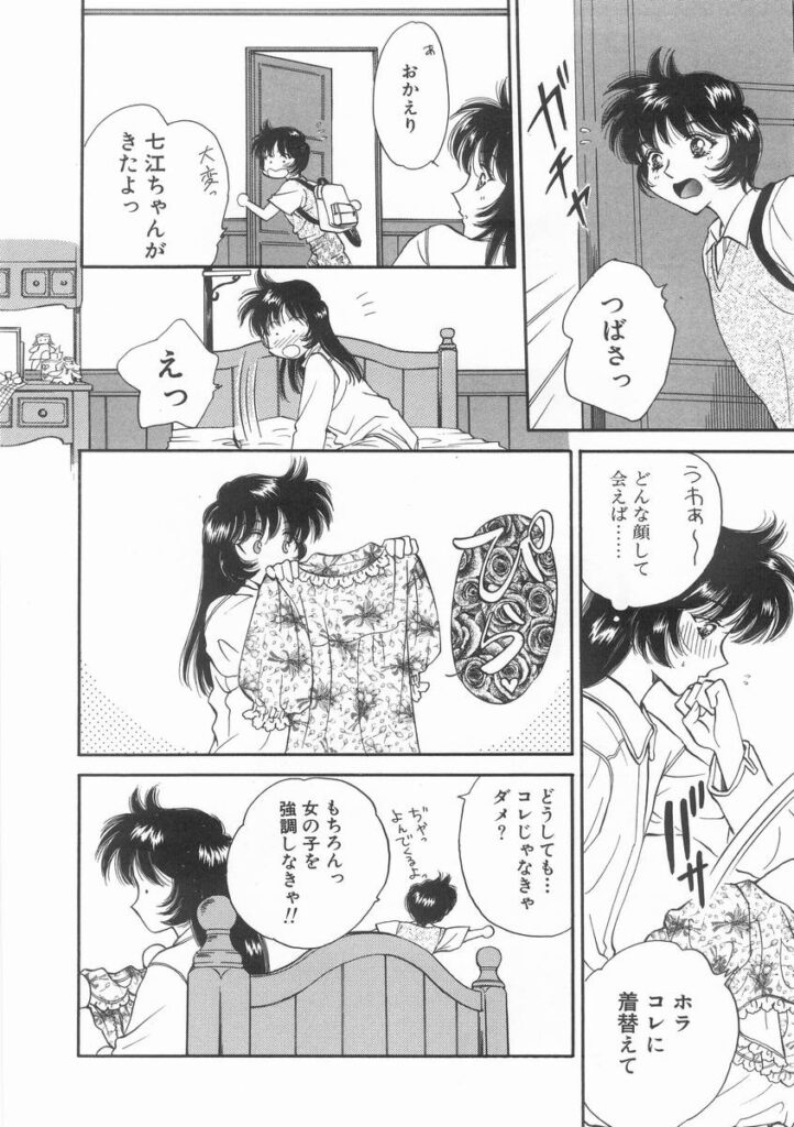 【エロ漫画】いちゃラブセックスしちゃうメガネ巨乳のお姉さん…手マンや手コキをして生ハメ中出しセックスしちゃう【あろうれい：ライヤ－BOM】