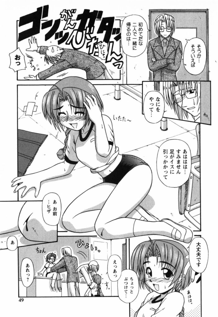 【エロ漫画】足をくじいてしまった体操着姿のロリ少女…傷口を舐めてそのままクンニをされてバックで生ハメ中出しセックスしちゃう【Yamasuke：ORANCE Kiss】