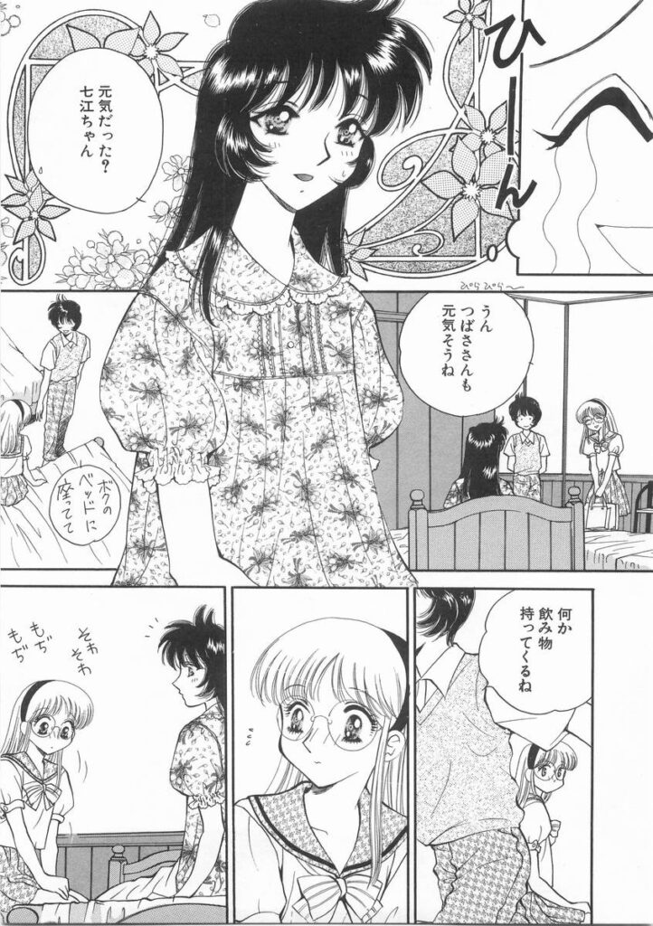 【エロ漫画】いちゃラブセックスしちゃうメガネ巨乳のお姉さん…手マンや手コキをして生ハメ中出しセックスしちゃう【あろうれい：ライヤ－BOM】