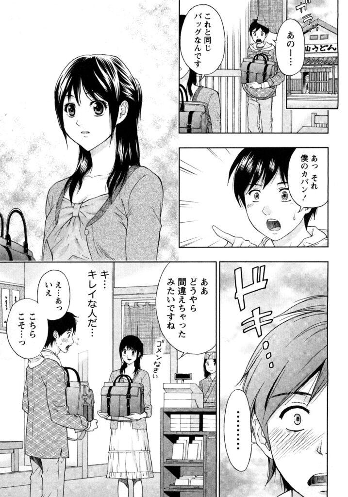 【エロ漫画】旅行先に大胆になっちゃう巨乳のお姉さん…手マンやクンニをされてトロ顔で生ハメ中出しいちゃラブセックスしちゃう【東タイラ：旅人は恋をする】