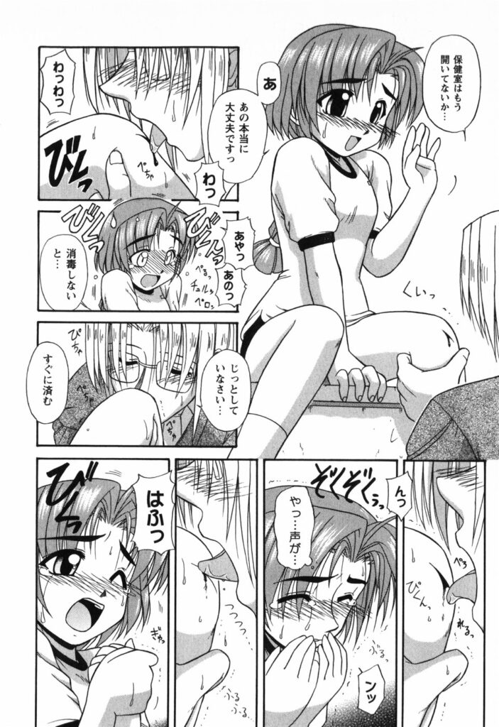 【エロ漫画】足をくじいてしまった体操着姿のロリ少女…傷口を舐めてそのままクンニをされてバックで生ハメ中出しセックスしちゃう【Yamasuke：ORANCE Kiss】