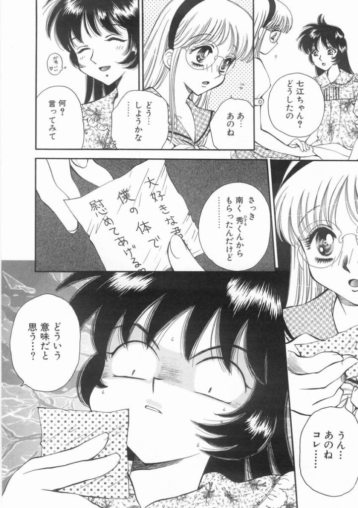 【エロ漫画】いちゃラブセックスしちゃうメガネ巨乳のお姉さん…手マンや手コキをして生ハメ中出しセックスしちゃう【あろうれい：ライヤ－BOM】