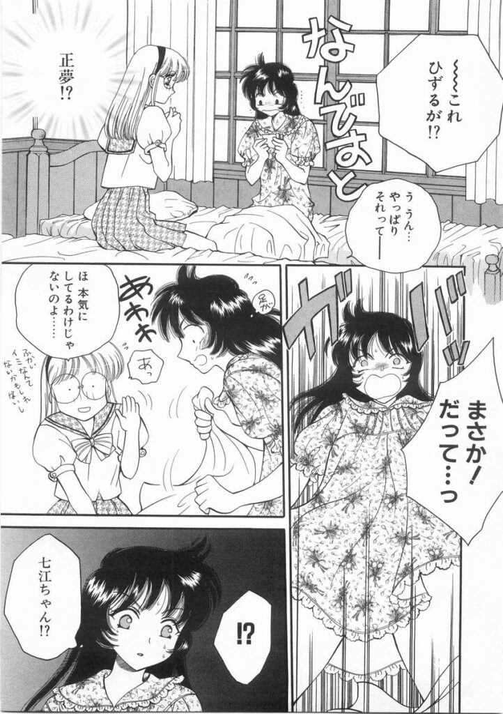 【エロ漫画】いちゃラブセックスしちゃうメガネ巨乳のお姉さん…手マンや手コキをして生ハメ中出しセックスしちゃう【あろうれい：ライヤ－BOM】