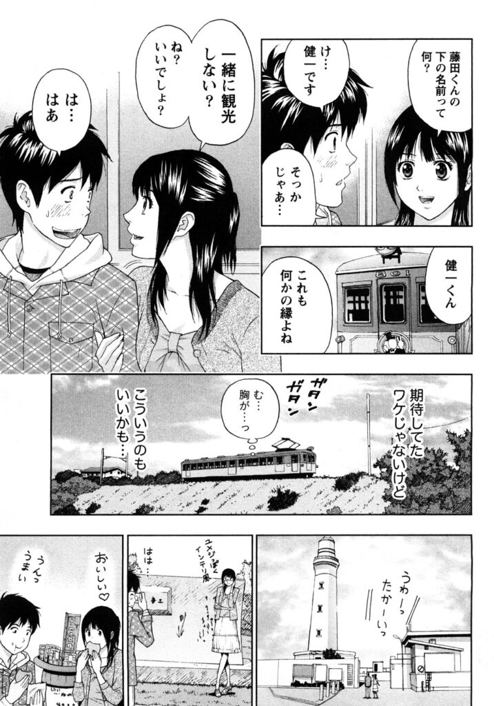 【エロ漫画】旅行先に大胆になっちゃう巨乳のお姉さん…手マンやクンニをされてトロ顔で生ハメ中出しいちゃラブセックスしちゃう【東タイラ：旅人は恋をする】