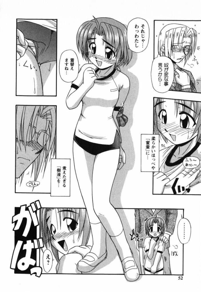 【エロ漫画】足をくじいてしまった体操着姿のロリ少女…傷口を舐めてそのままクンニをされてバックで生ハメ中出しセックスしちゃう【Yamasuke：ORANCE Kiss】