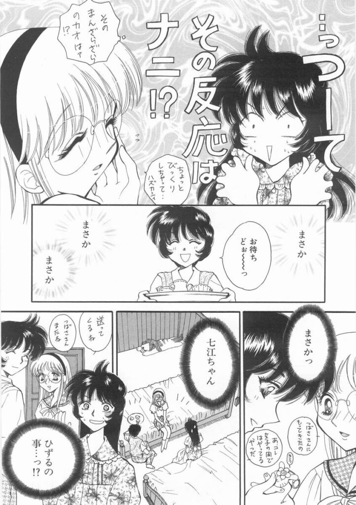 【エロ漫画】いちゃラブセックスしちゃうメガネ巨乳のお姉さん…手マンや手コキをして生ハメ中出しセックスしちゃう【あろうれい：ライヤ－BOM】