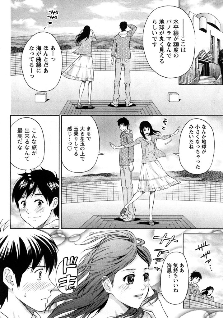 【エロ漫画】旅行先に大胆になっちゃう巨乳のお姉さん…手マンやクンニをされてトロ顔で生ハメ中出しいちゃラブセックスしちゃう【東タイラ：旅人は恋をする】