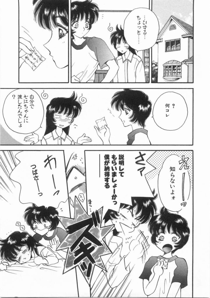 【エロ漫画】いちゃラブセックスしちゃうメガネ巨乳のお姉さん…手マンや手コキをして生ハメ中出しセックスしちゃう【あろうれい：ライヤ－BOM】