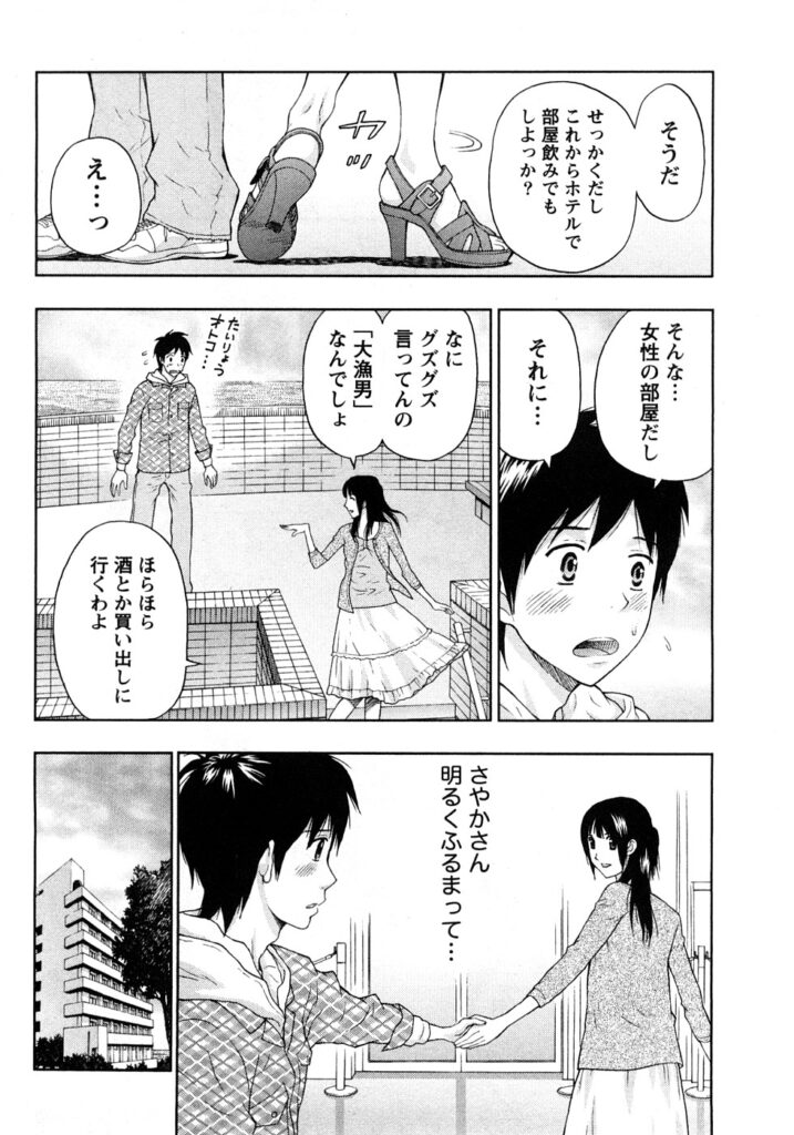 【エロ漫画】旅行先に大胆になっちゃう巨乳のお姉さん…手マンやクンニをされてトロ顔で生ハメ中出しいちゃラブセックスしちゃう【東タイラ：旅人は恋をする】