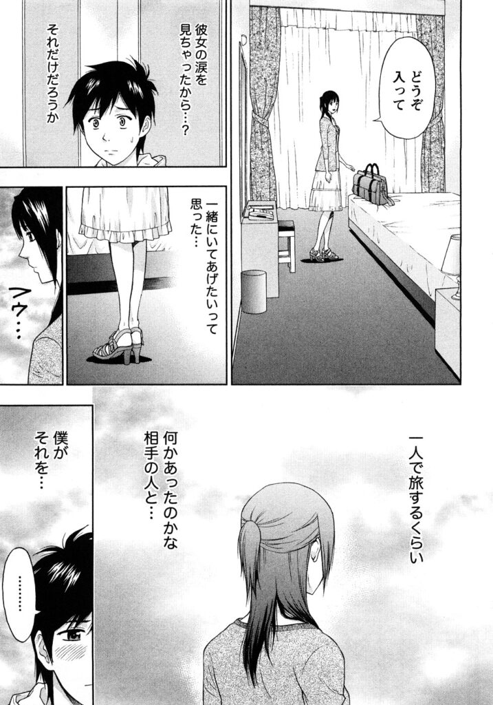 【エロ漫画】旅行先に大胆になっちゃう巨乳のお姉さん…手マンやクンニをされてトロ顔で生ハメ中出しいちゃラブセックスしちゃう【東タイラ：旅人は恋をする】