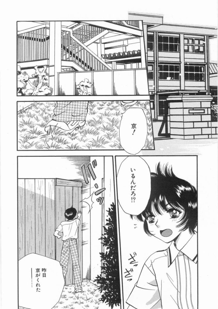 【エロ漫画】野外でイチャラブセックスしちゃう淫乱お姉さん…騎乗位で生ハメ中出しイチャラブセックスしちゃう【あろうれい：ライヤ－BOM】