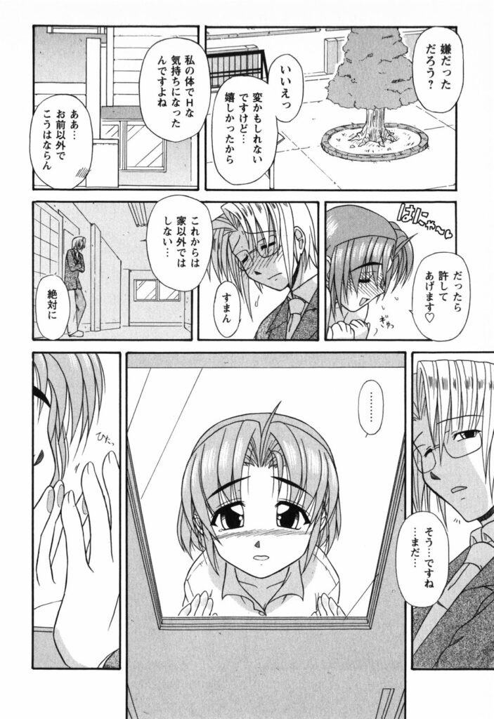 【エロ漫画】足をくじいてしまった体操着姿のロリ少女…傷口を舐めてそのままクンニをされてバックで生ハメ中出しセックスしちゃう【Yamasuke：ORANCE Kiss】