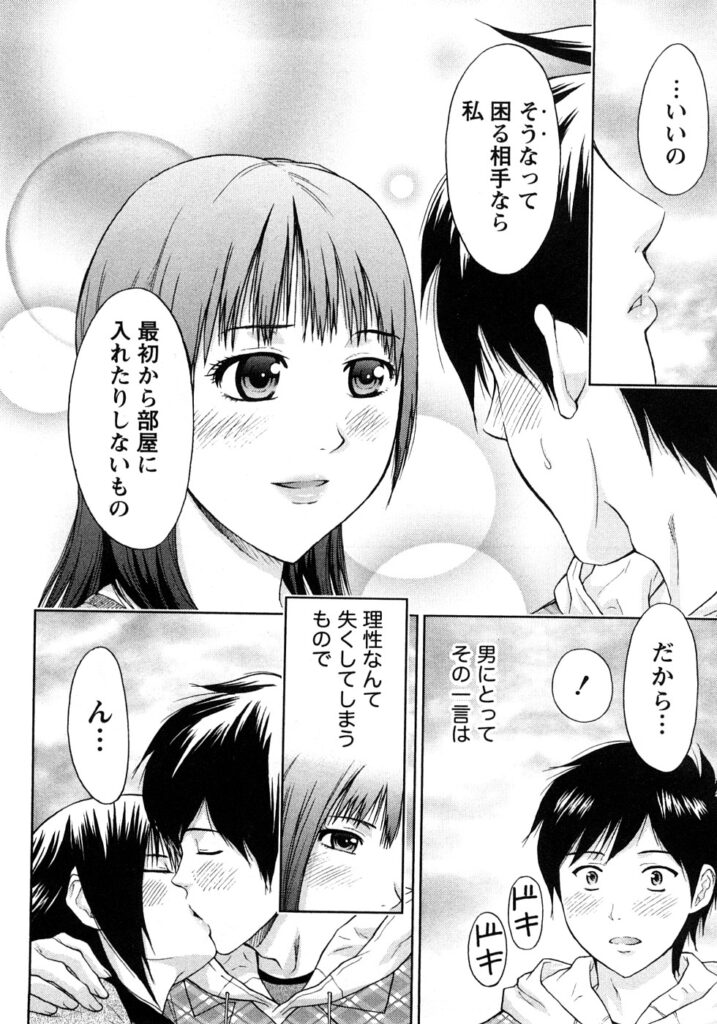 【エロ漫画】旅行先に大胆になっちゃう巨乳のお姉さん…手マンやクンニをされてトロ顔で生ハメ中出しいちゃラブセックスしちゃう【東タイラ：旅人は恋をする】