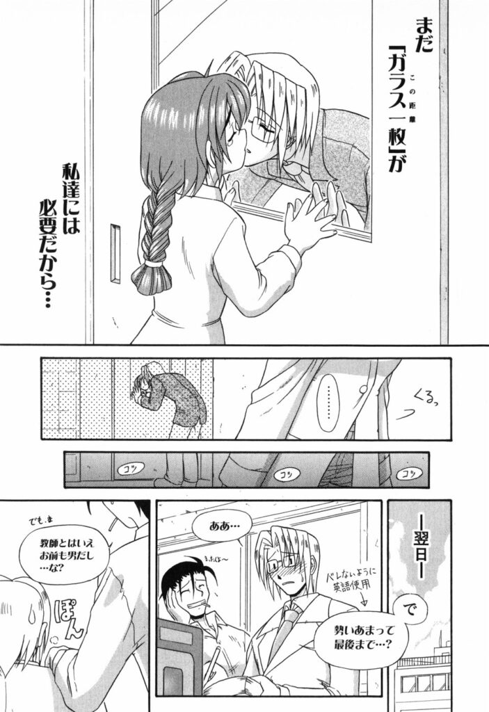 【エロ漫画】足をくじいてしまった体操着姿のロリ少女…傷口を舐めてそのままクンニをされてバックで生ハメ中出しセックスしちゃう【Yamasuke：ORANCE Kiss】