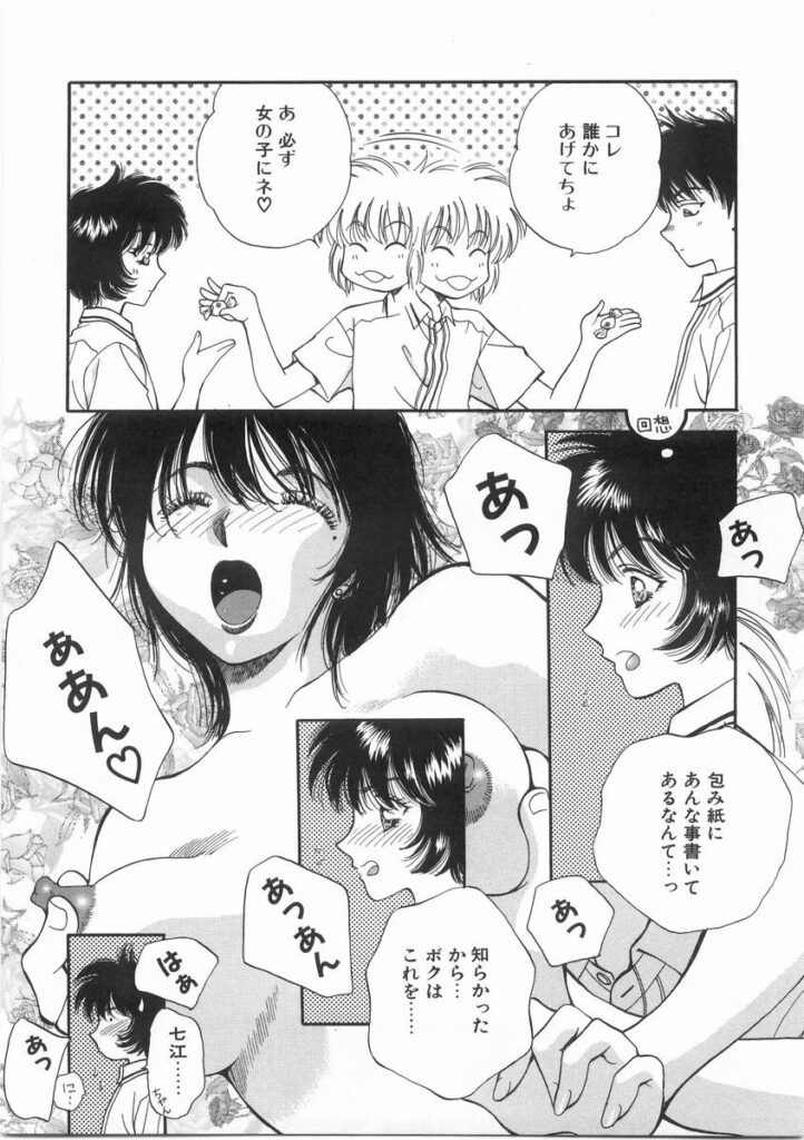 【エロ漫画】野外でイチャラブセックスしちゃう淫乱お姉さん…騎乗位で生ハメ中出しイチャラブセックスしちゃう【あろうれい：ライヤ－BOM】