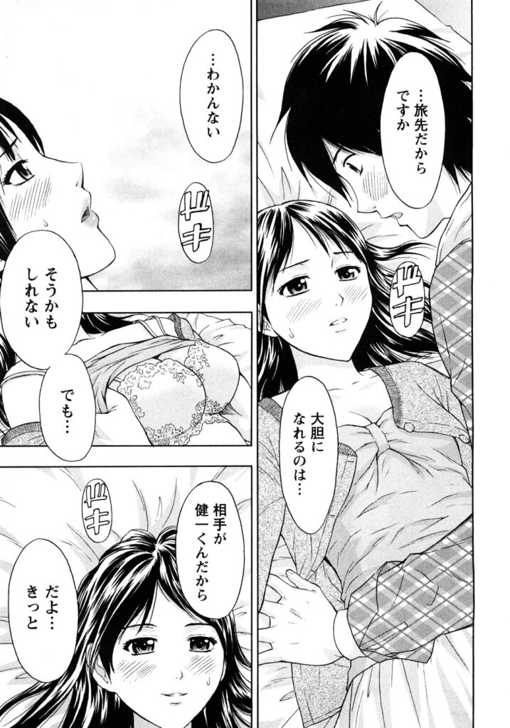 【エロ漫画】旅行先に大胆になっちゃう巨乳のお姉さん…手マンやクンニをされてトロ顔で生ハメ中出しいちゃラブセックスしちゃう【東タイラ：旅人は恋をする】
