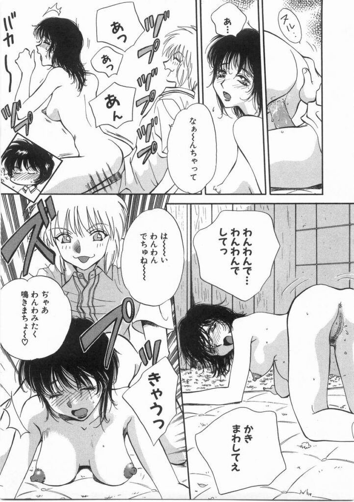 【エロ漫画】野外でイチャラブセックスしちゃう淫乱お姉さん…騎乗位で生ハメ中出しイチャラブセックスしちゃう【あろうれい：ライヤ－BOM】