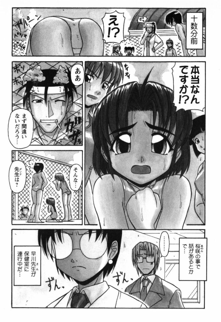 【エロ漫画】スクール水着で調教されちゃうお姉さん…バックで生ハメ中出しイチャラブセックスしちゃう【Yamasuke：ORANGE KISS２】