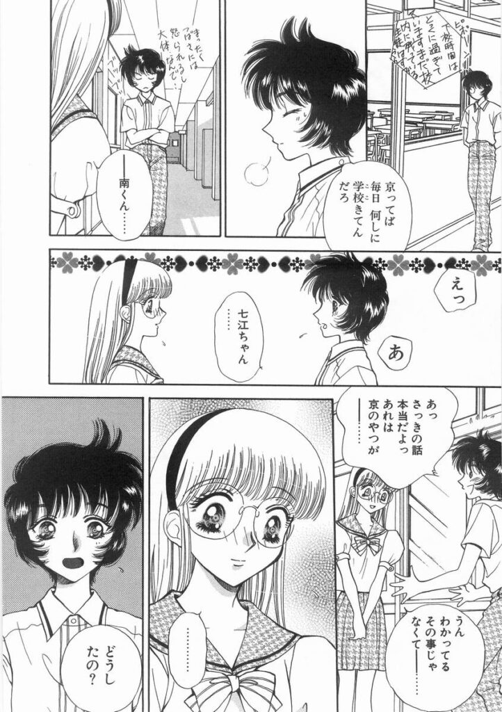 【エロ漫画】野外でイチャラブセックスしちゃう淫乱お姉さん…騎乗位で生ハメ中出しイチャラブセックスしちゃう【あろうれい：ライヤ－BOM】