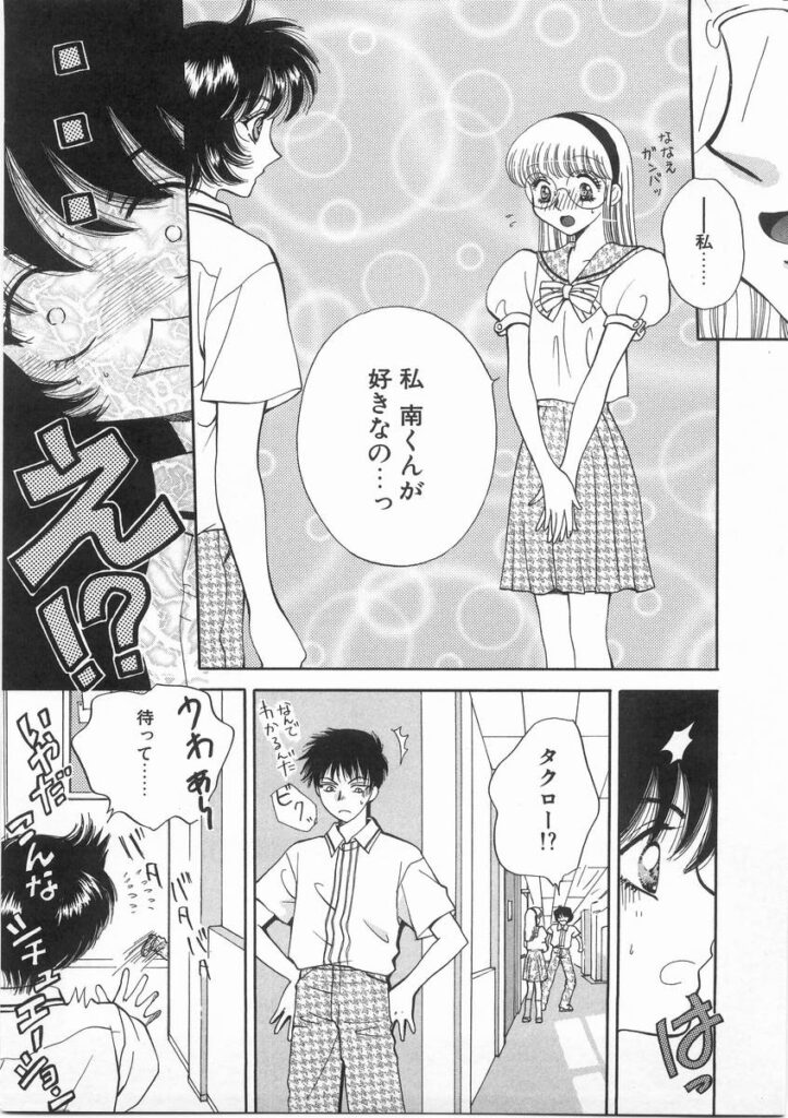 【エロ漫画】野外でイチャラブセックスしちゃう淫乱お姉さん…騎乗位で生ハメ中出しイチャラブセックスしちゃう【あろうれい：ライヤ－BOM】