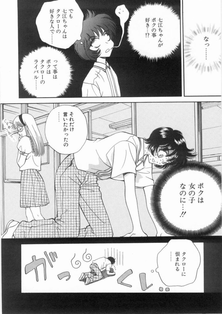 【エロ漫画】野外でイチャラブセックスしちゃう淫乱お姉さん…騎乗位で生ハメ中出しイチャラブセックスしちゃう【あろうれい：ライヤ－BOM】